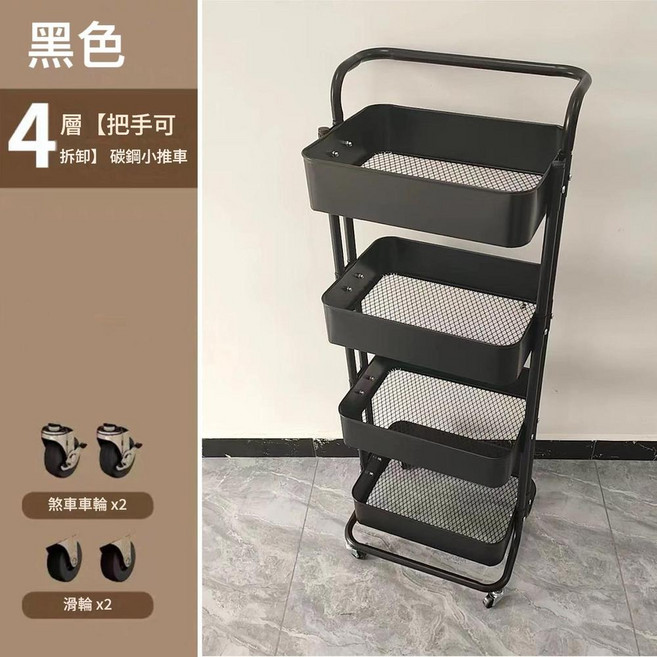 拉斯克 碳鋼可移動多層收納推車, 黑色4層200斤承重不變形, 1套