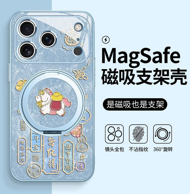 iPhone 15 Pro, 1個, 磁吸藍玻璃殼+馬上發財+360支架,i15 pro