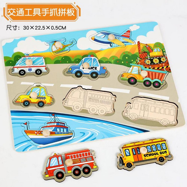 恐龍手抓板拼圖 兒童益智早教, 交通工具 手抓拼版, 1個