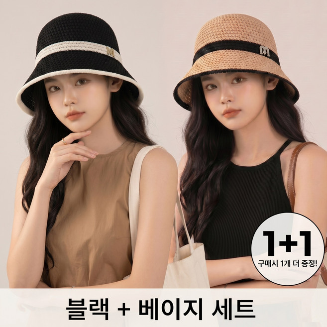 소소한일상상회 1+1 라탄 버킷햇 여성 여름 벙거지 모자 얼굴작아보이는 UV차단 데일리 휴가 모자