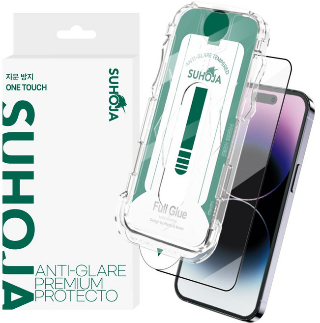 수호자 저반사 지문방지 원터치 5D 풀커버 강화유리 2초부착 액정보호필름 1키트