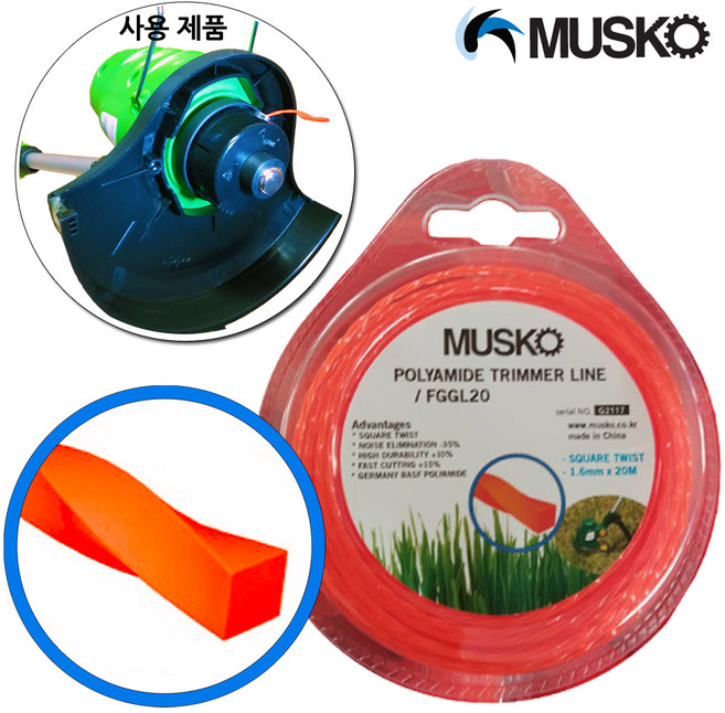 머스코 20M 1.5mm 강력 절단 예초기 사각 줄 날 리필용 보쉬 예초기 사용가능, 1개