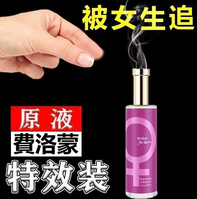 24H出 陌愛費洛蒙香水 清新前調迸發中調激情後調 費洛蒙香水 男士香水 女生香水 香水 情趣香水 約會香水 荷爾蒙香水, 1個, 354紅-女生用