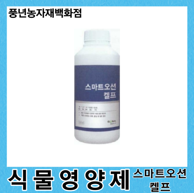 스마트오션켈프 500ml/식물 종합 영양제, 1개