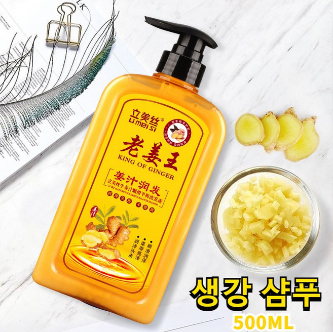생강 샴푸 향기좋은샴푸 머리를 감을 수록 헤어 풍성해진다 대용량샴푸, 대용량생강 샴푸, 500ml, 2개