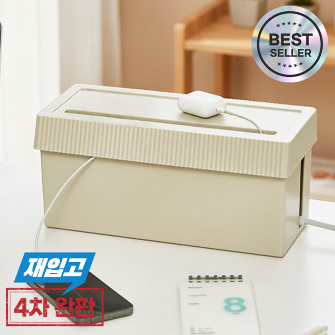 쿤스테이 깔끔수납 먼지차단 멀티탭 정리함, 라이트 웜그레이, 1