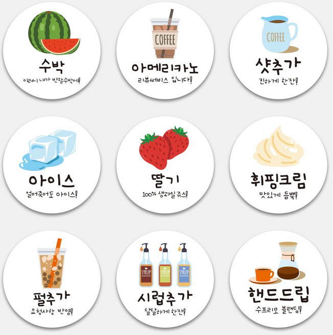 디저트 커피 원두 카페 포장 원형스티커 1000매 휘핑 마카롱 베이커리 샌드위치 배달스티커 제작, TYPE_03, 샘플이미지그대로출력