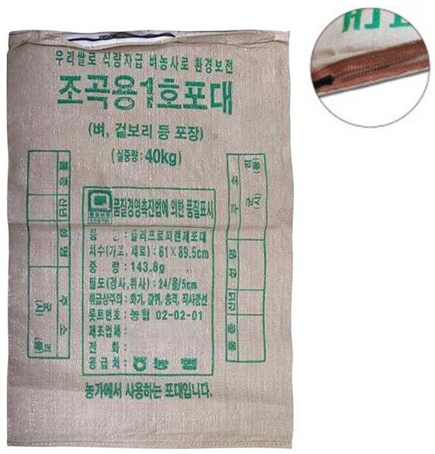 지퍼마대 포대 자루 40kg 20장, 61-89 지퍼마대 20장