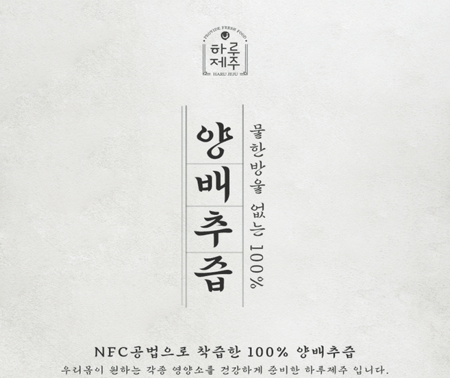 하루제주 꼬깔 양배추즙 80ml 멀티 비타민 철분 칼슘 제주 통째로 물 한방울 넣지 않은 순수 100% 양배추즙 자연주의 해썹 인증, 30개