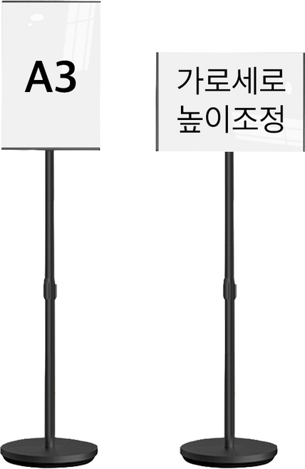 KOOH 포스터스탠드 포스터 POP 거치대 안내판 스탠드 광고판 게시판 메뉴판 A타입, A3/블랙, 1개