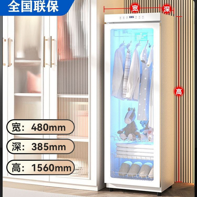 衣物烘乾護理消毒櫃 1100W 快速乾衣 殺菌除蟎 淨味, 白380升--4層+掛架-高156cm, N/A