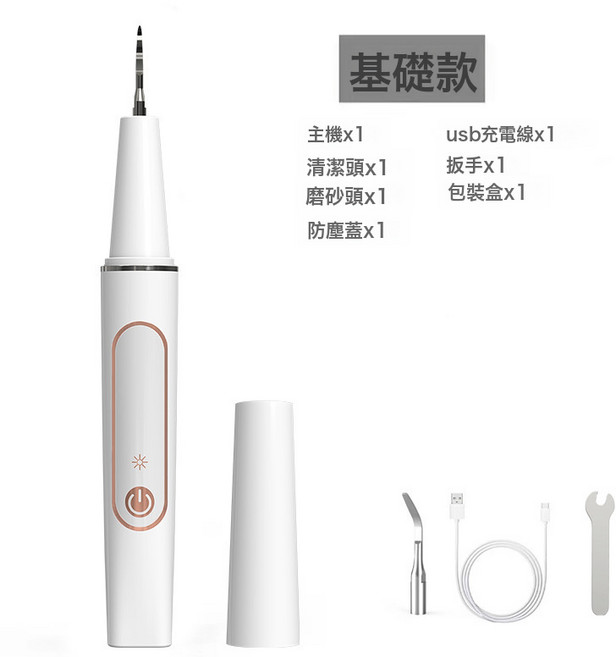 5檔超聲波潔牙器電動去牙結石洗牙器煙漬牙垢美白牙齒清潔神器, 1pcs, 858純白基礎款丨5檔帶燈 2潔牙頭