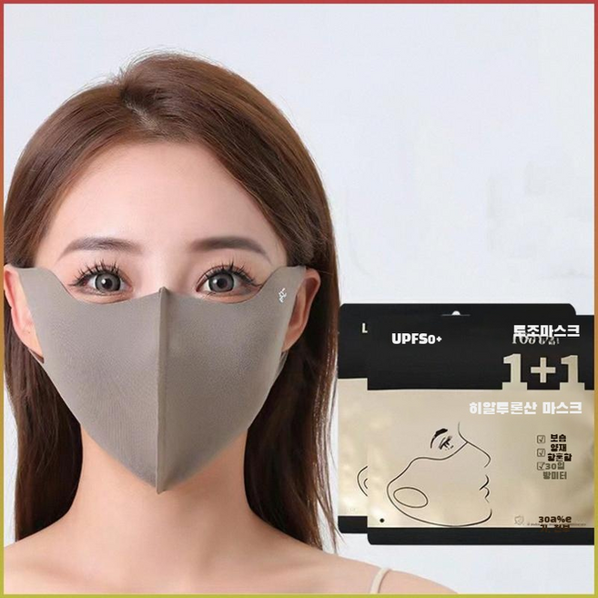 히알루론산 자외선 차단 마스크 스노쿨링 방호 마스크 얼굴형을 꾸미다 자외선 차단 성능 방진 마스크 시원한 느낌이 피부에 와닿다/쁘띠브이/촉촉함