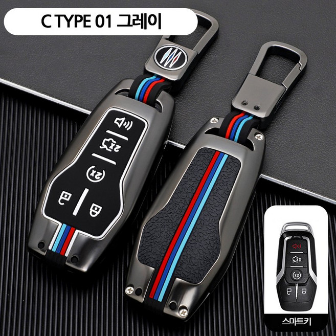 포드 링컨 자동차 스마트 키케이스 차 메탈 키홀더 키링 키커버 머스탱 익스플로러 브롱코 에비에이터 네비게이터 노틸러스 코세어 몬데오 토러스, C TYPE 01, 그레이, 1개