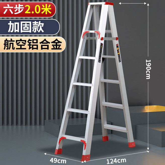 加寬加厚鋁合金雙側工程人字梯 伸縮折疊扶梯 閣樓梯, 升級加強款2.0米（鋁合金材質）, 1個