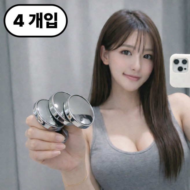 포르페 흔들리지 않는 360도 사이드미러 보조거울, 1세트, 컨텐츠 참조 4개