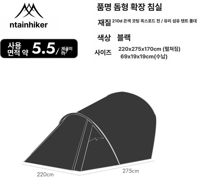돔쉘터 사이드스크린 캐노피 돔텐트 전실 그늘막 방수, 기본 사용 인원, 돔 침실 블랙