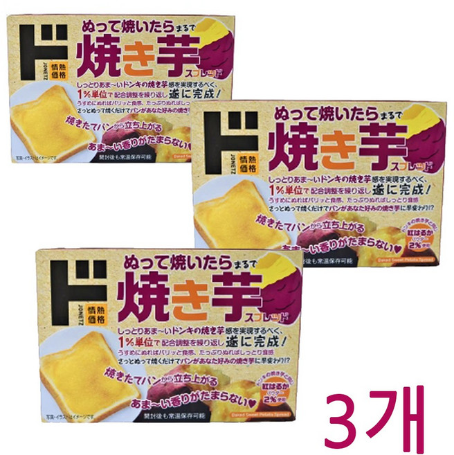 고구마 스프레드 (발라서 구우면 마치 군고구마), 140g, 3개