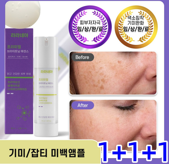 [당일 배송] 오쏘타민 비타민c 미백앰플 기미 잡티 제거 크림1위 기미/피부톤 개선 기미 잡티 제거 크림1위 검버섯 제거 크림1위 남성검버섯 제거 크림1위 멜라논 크림 함익병 기미, 3개, 50g