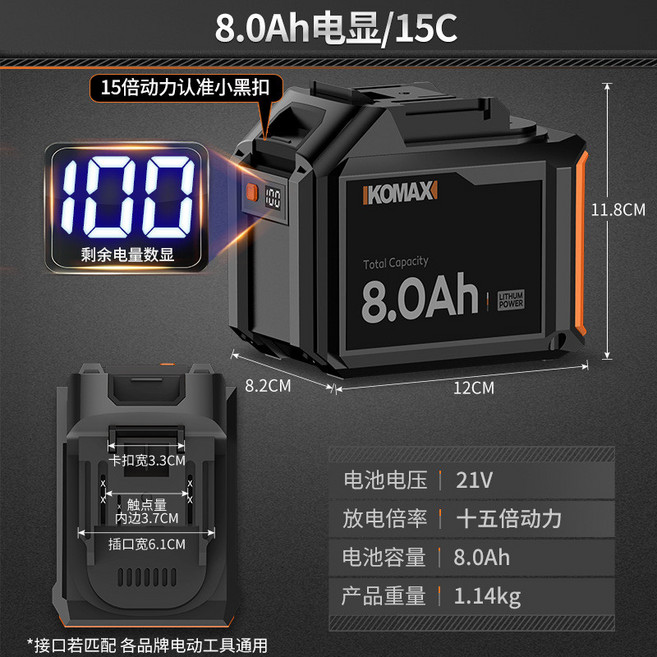 21V通用手持電鑽角磨機電錘切割機電動扳手鋰電池除草機 8.0Ah電顯 15C, 1個, 8.0Ah電顯/15C