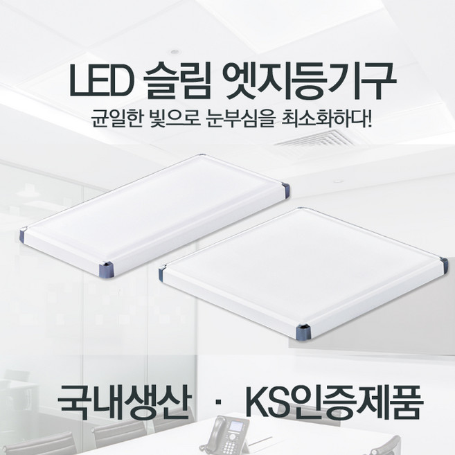 LED 엣지등 면조명 평판등 35W 50W 70W, 1542.주광색(흰색빛), 히포 엣지등기구 50W(정사각)