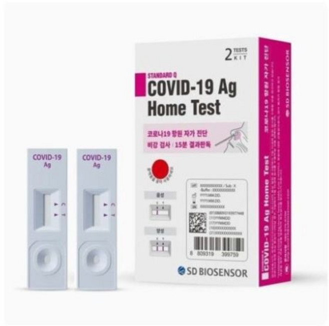 에스디바이오센서 스탠다드 큐 코로나 19 항원 자가 진단 테스트, 3개