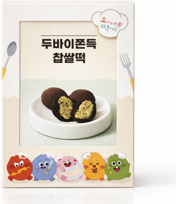 요리하는떡카소 두바이쫀득쿠키찹쌀떡 만들기 1인 요리키트 / 가열조리없는 실온보관 올인원 요리키트 / 교육기관 주문 다수