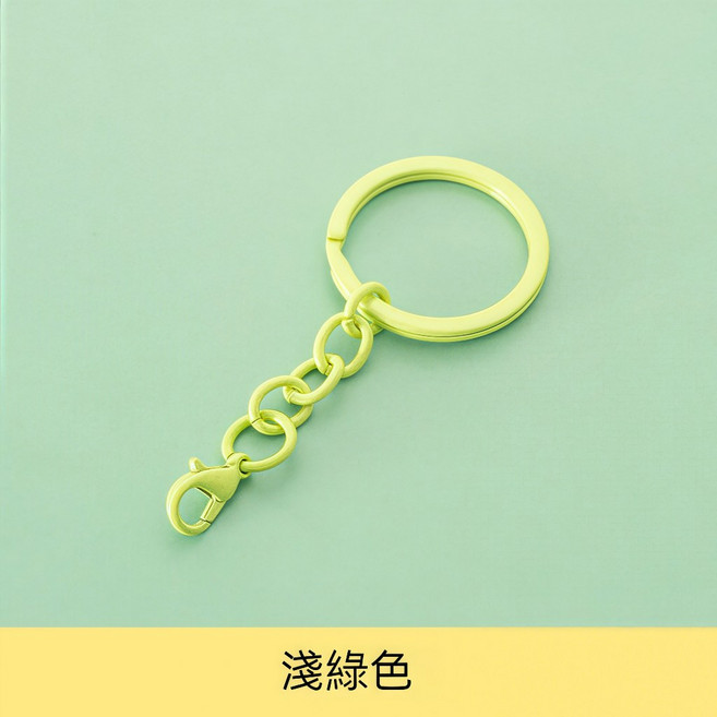 彩色烤漆鑰匙圈 蝦扣鏈掛手作材料