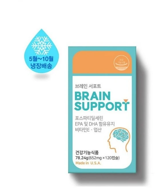 정품) 브레인서포트 비알포커스 포스파티딜세린 비타민E 엽산 두뇌건강 인지력 개선, 1개, 120정 - 쿠팡