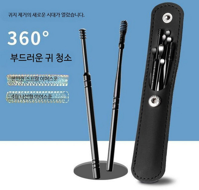 귀이개세트 전문가용 LED내시경 귀청소 도구 고화질 카메라 귀지제거 실리콘 B_월밤 블랙 6개 가죽 케이스, 1개, 1개입