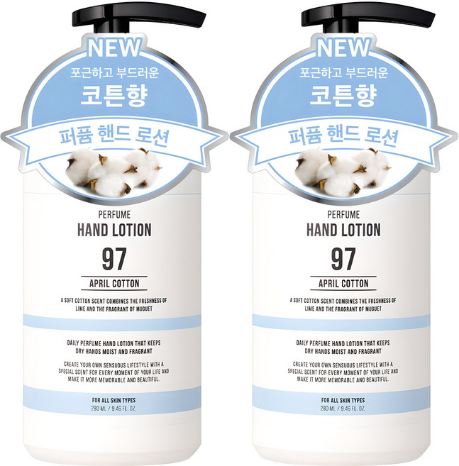 더블유드레스룸 대용량 퍼퓸 핸드로션 에이프릴코튼, 280ml, 2개