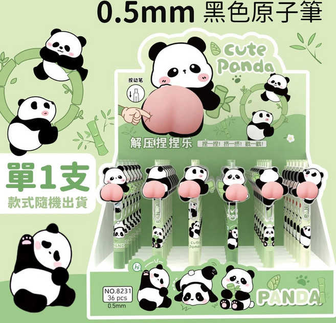 卡皮巴拉 炸毛 可愛卡通文具, 1個, 【屁屁原子筆-黑】熊貓