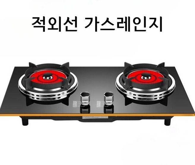 적외선 가스렌지 도시가스 LPG 안전한 인덕션 스타일 불빛 가정용 터보 고화력 유럽식 가스렌지 중식 레인지, 블랙 강화유리 모델 2구, 1개