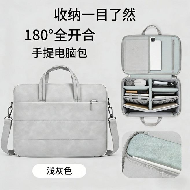 氣囊防震電腦包 手提電腦包 180°全開合, 灰色羊巴皮面料【14-15吋筆電】含肩帶, 1個