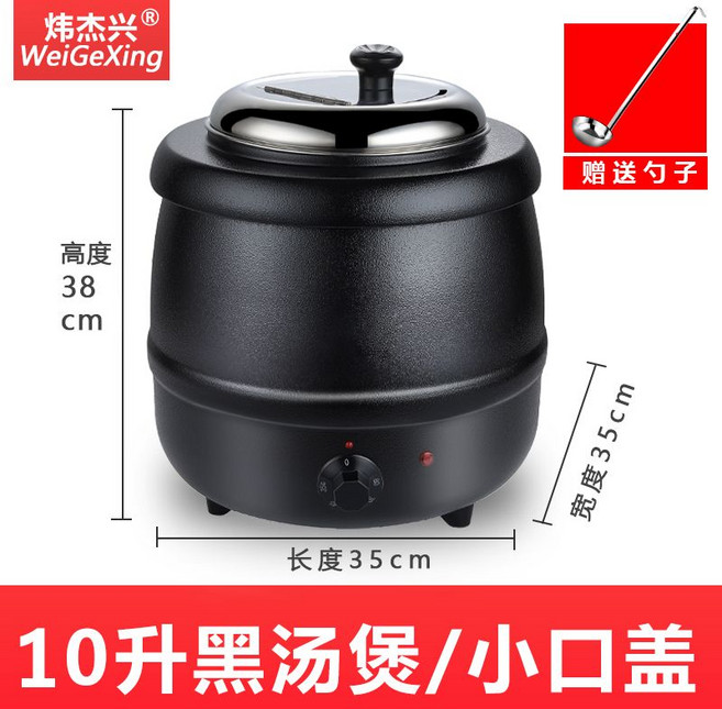 죽데우기 보온통 스프워머 이유식 국물 가정용 철제내솥 220V 400W 10L