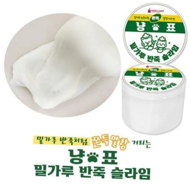 액괴 아토스 3000 밀가루반죽슬라임, 본상품