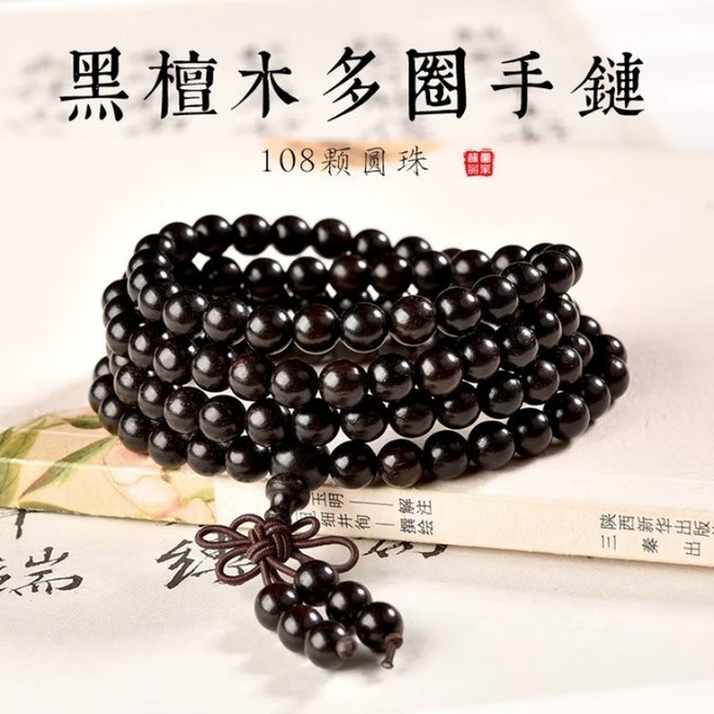 黑檀木108顆佛珠念珠手鍊, 1個
