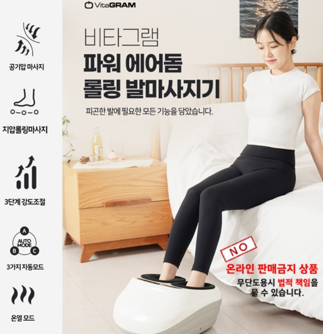 비타그램 파워 에어돔 롤링 발마사지기, VGC-FT5000, 화이트 + 블랙