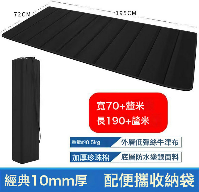 車載牀墊 午休摺疊墊 單人牀汽車上旅行後備箱睡墊 suv車內睡覺神器, 如圖, 10mm厚*黑色/可摺疊睡墊