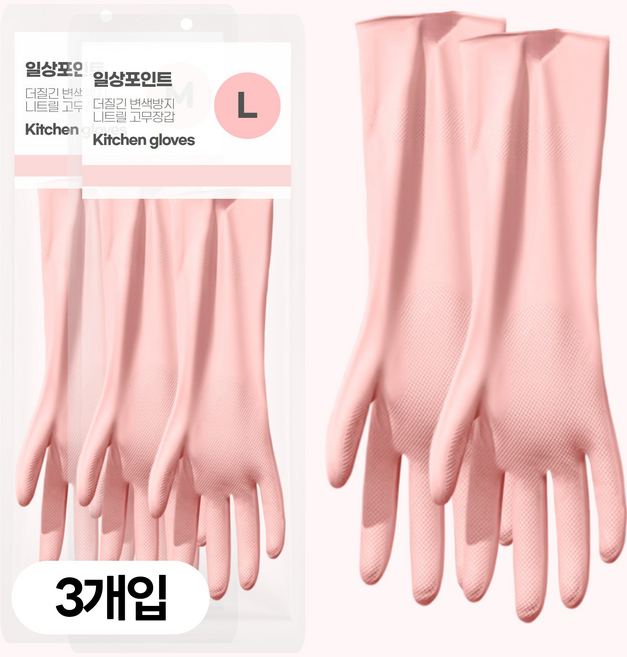 일상포인트 더질긴 변색방지 니트릴 고무장갑, 핑크, 대(L), 1세트
