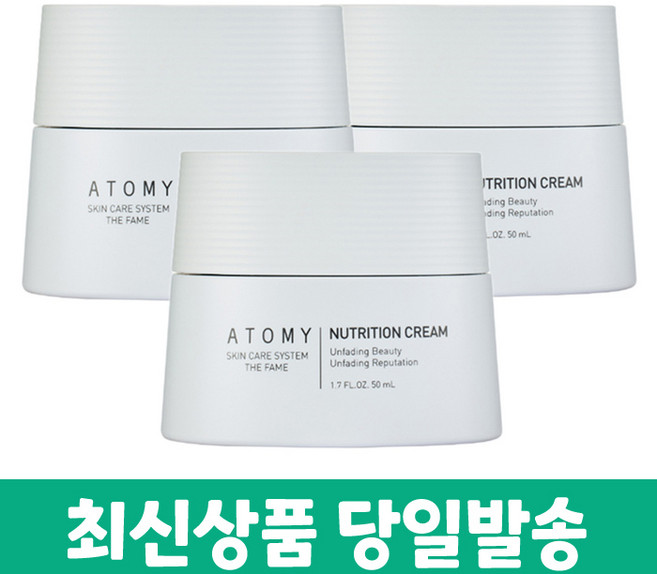 애터미 더페임 영양크림 50ml +화장품 샘플증정, 3개