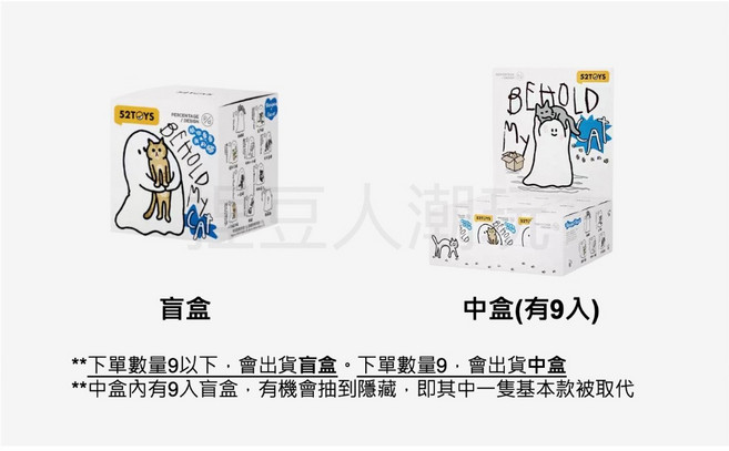 52TOYS 小幽靈給你看看我的貓 盲盒, 1個, 盲盒/中盒（全新未拆，中盒數量下9）,台灣現貨｜1天內出