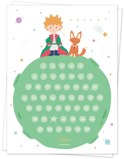 젤리박스 칭찬 스티커판, 왕자 칭찬, 50개