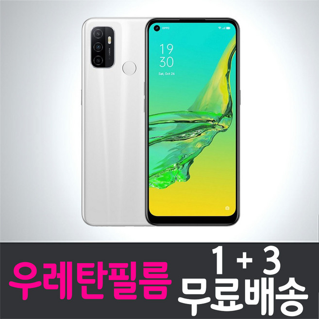 콤비몰 Oppo A53 5G 오포 스마트폰 풀커버 우레탄필름 액정화면보호 Combimall 투명 지문인식 핸드폰 휴대폰 4매 8매, 4개