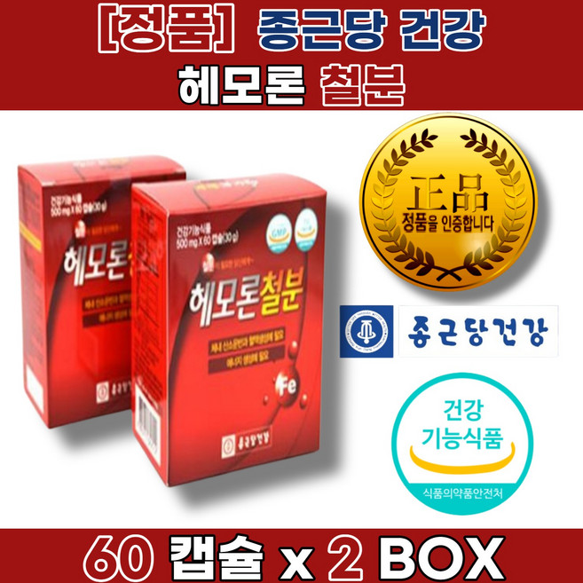 철분 이 부족할때 증 상 관리 제 국 영 양 제 추천 정품 우리 가족 건강 기능 식품 30대 40대 여성 남성 공 용 철분 영양 제 변 비 없 는 속편한 철분제 헴철 비헴철 흡, 120세트, 1회분