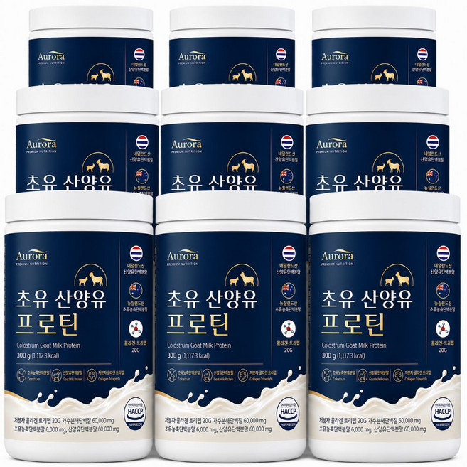 초유 산양유 콜라겐 단백질 프로틴 뉴질랜드산 식약청인증 HACCP, 9개, 300g