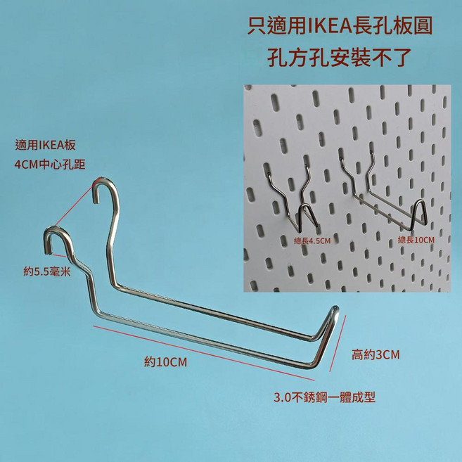 適宜IKEA用三腳鉤10CM 孔板掛鉤 洞洞板配件, 宜家直角10CM, 1個