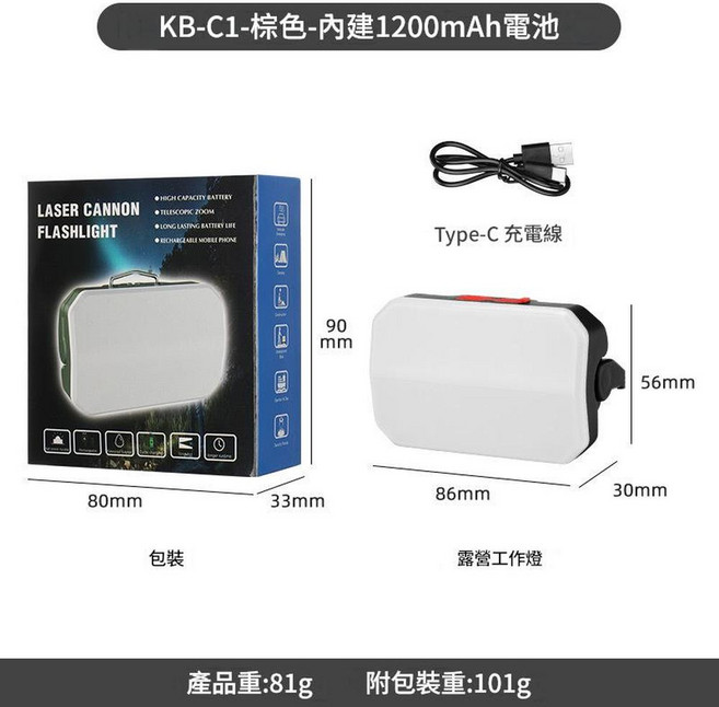 KB-C1 露營工作燈 內建1200mAh電池, KB - C1黑色, 1個