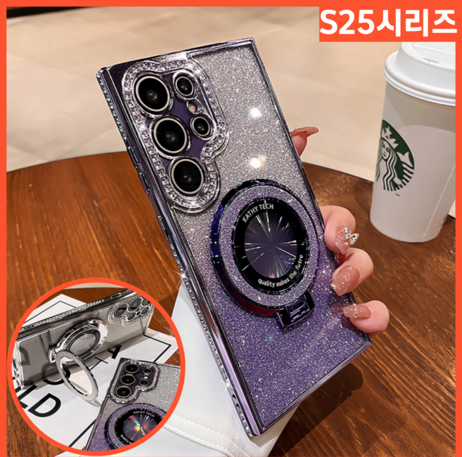 힐링센트 갤럭시 S24 S25 큐빅 맥세이프 거치대 케이스