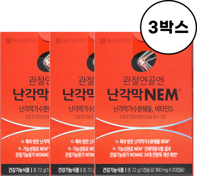 종근당건강 관절연골엔 난각막 NEM, 20정, 3개
